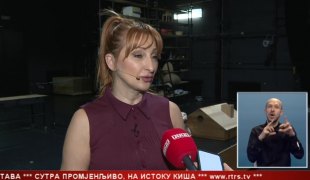 Српска Данас