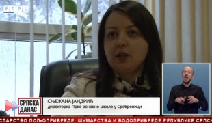 Српска Данас