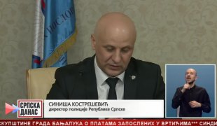 Српска Данас