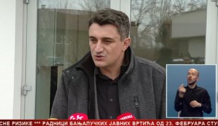 Српска Данас