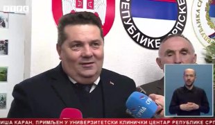 Српска Данас