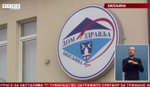 Српска Данас