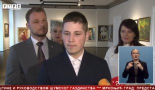 Српска Данас