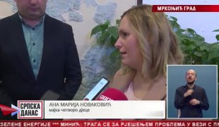 Српска Данас