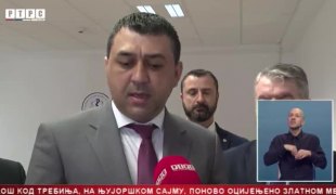 Српска Данас