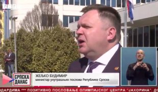 Српска Данас