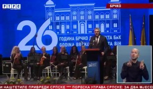 Српска Данас