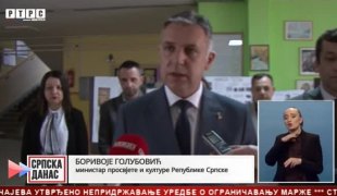 Српска Данас