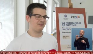 Српска Данас