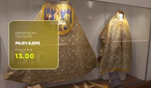 Ријеч вјере