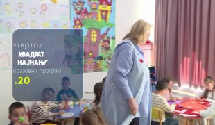 Квадрат на знање