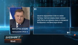 Дневник 2
