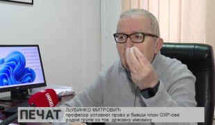 Печат