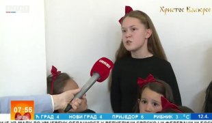 Јутарњи програм