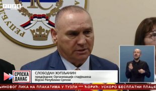 Српска Данас