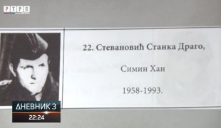 Дневник 3