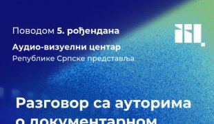 Вијести