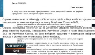 Дневник 2