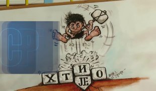 Квадрат на знање