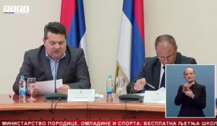 Српска Данас