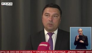 Српска Данас