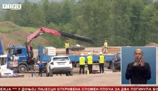 Српска Данас