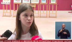 Српска Данас