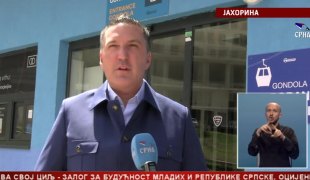 Српска Данас