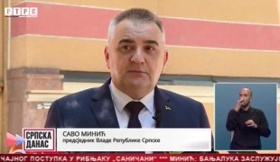 Српска Данас