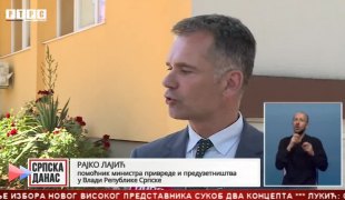 Српска Данас