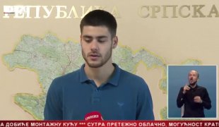 Српска Данас