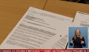 Српска Данас