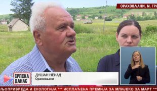 Српска Данас