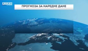 Временска прогноза