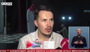 Српска Данас
