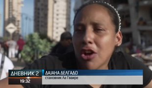 Дневник 2