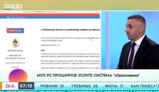 Јутарњи програм