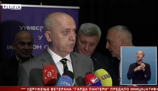 Српска Данас