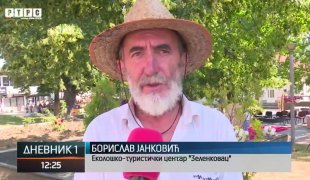 Дневник 1