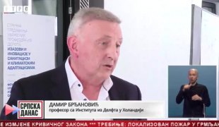 Српска Данас