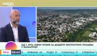 Јутарњи програм