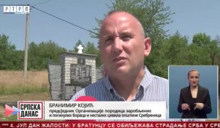 Српска Данас