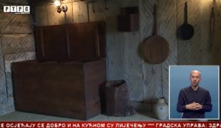 Српска Данас