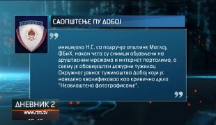 Дневник 2