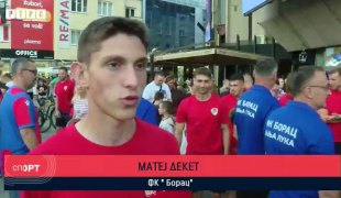 Спортски додатак
