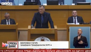 Српска Данас