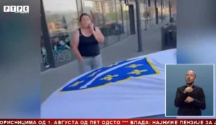 Српска Данас