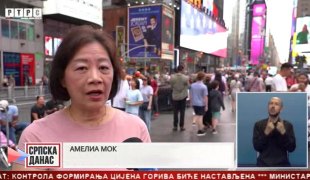 Српска Данас
