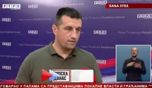 Српска Данас