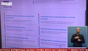 Српска Данас